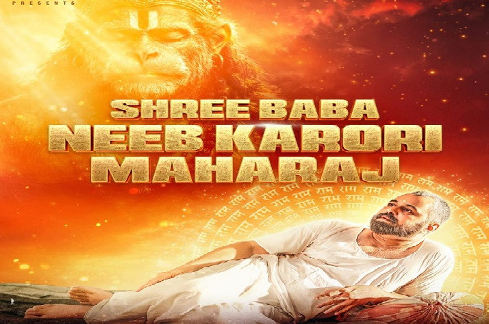 श्री बाबा नीब करौरी महाराज’ में Subodh Bhave का दिव्य अवतार, 24 अप्रैल 2026 को होगी रिलीज़; टीज़र ने जगाई आध्यात्मिक आस्था