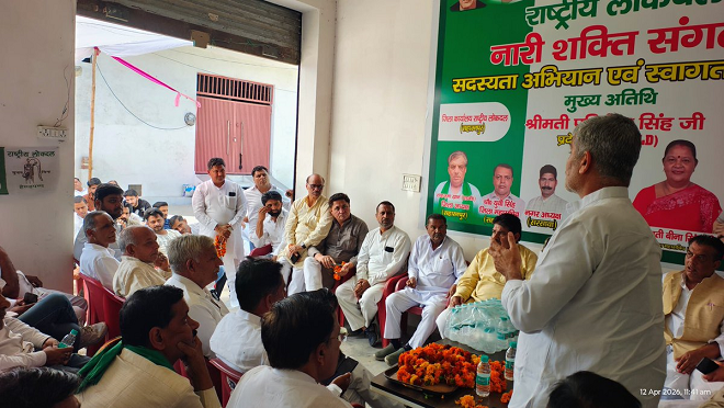 14 अप्रैल को बिहारीगढ़ में प्रस्तावित भव्य कार्यक्रम की तैयारियों को लेकर रालोद कार्यालय में अहम बैठक