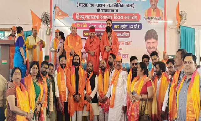 अखिल भारत हिन्दू महासभा का 112 स्थापना दिवस राष्ट्रीय अधिवेशन कनखल (हरिद्वार) राजपूत धर्मशाला में मनाया गया