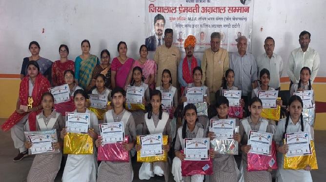 मेधावी छात्राएं हुई जियालाल प्रेमवती पुरस्कार से सम्मानित- मेधावी छात्राएं देश का भविष्य: भारत संगल