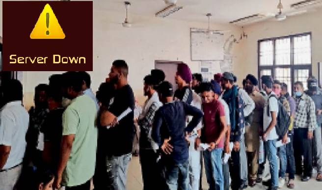 ड्राइविंग ट्रेनिंग एंड टेस्टिंग इंस्टीट्यूट में पूरे दिन नहीं हुआ कामकाज- सर्वर ठप