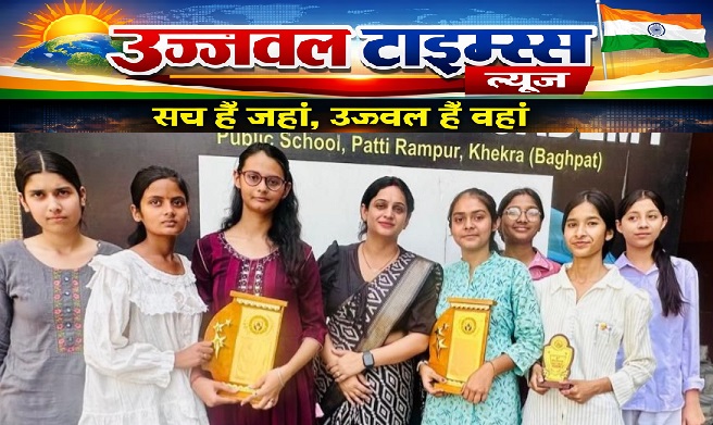 होली चाइल्ड एकेडमी में मेधावियों का सम्मान, 100% रहा परीक्षा परिणाम