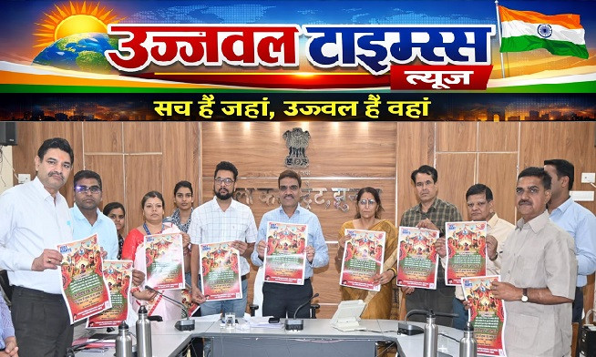 अक्षय तृतीया पर बाल विवाह रोकथाम का सशक्त संदेश, पोस्टर का विमोचन