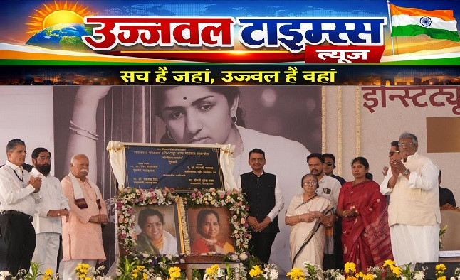 LataAsha Mangeshkar Institute of Medical Sciences Foundation Stone Ceremony & Condolence Meet Held in Pune Today