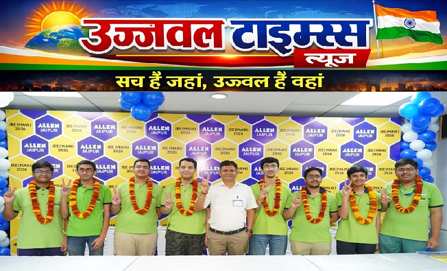 जेईई-मेन में एलन जयपुर क्लासरूम स्टूडेंट श्रेष्ठ सिटी टॉपर: जयपुर शहर के सभी 5 टॉप स्टूडेंट्स एलन जयपुर क्लासरूम से