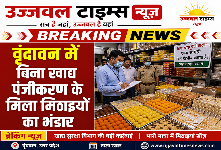 खाद्य सुरक्षा विभाग की टीम ने अलग-अलग क्षेत्रों में खाद्य विक्रेताओं के प्रतिष्ठानों को चेक किया और आधा दर्जन खाद्य पदार्थों के नमूने लिए