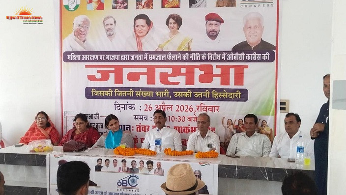 महिला आरक्षण की पर्दे के पीछे की सच्चाई हर महिला को बताएगी ओबीसी कांग्रेस