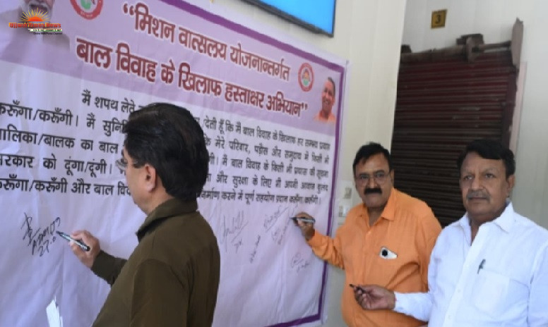 बाल विवाह के खिलाफ जिलाधिकारी सहित हस्ताक्षर अभियान में जुटे नागरिक,दिया जागरूकता का संदेश