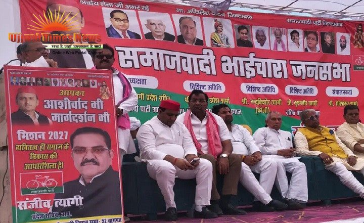 सपा के भाईचारा सम्मेलन में सिंगोली तगा पहुंचे बलिया से सांसद सनातन पांडेय, किसानों व युवाओं के मुद्दों पर सरकार को घेरा
