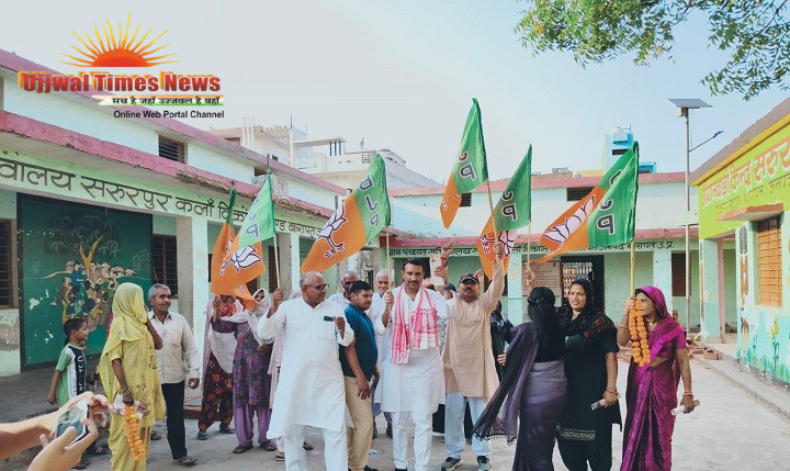 बड़ौत देहात मंडल के सरूरपुर गांव में भाजपा का 'जन आक्रोश पदयात्रा' कार्यक्रम संपन्न