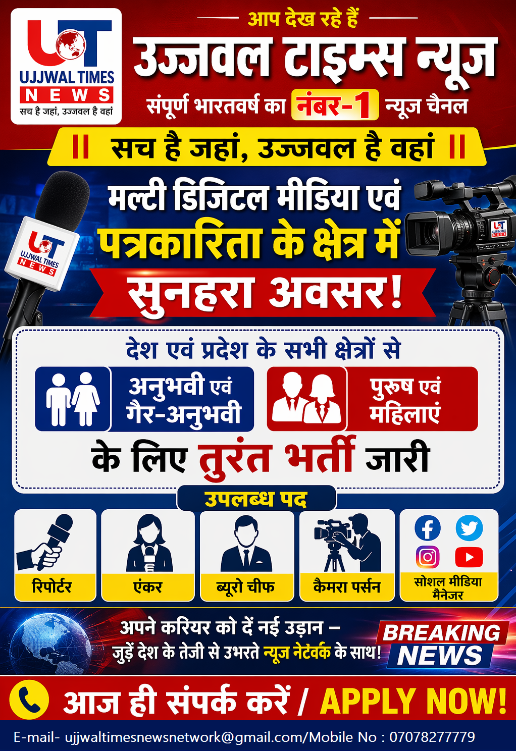 UTN AD