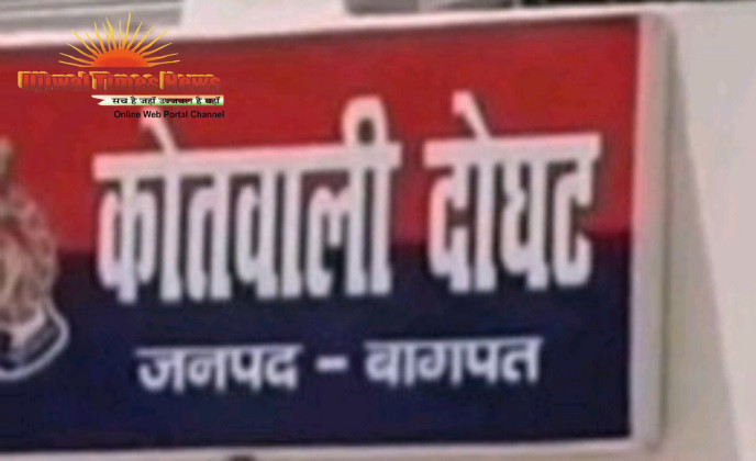 ट्यूटर ने भेजा किशोरी को आपत्तिजनक मैसेज, गुस्साए परिजनों ने की धुनाई, पुलिस से की शिकायत