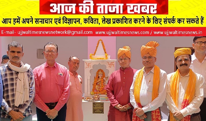 मुख्य जिला शिक्षा अधिकारी कार्यालय में मां सरस्वती मंदिर का लोकार्पण