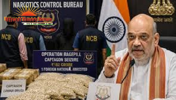 182 करोड़ का 'जिहादी ड्रग' जब्त: अमित शाह ने ऑपरेशन रेजपिल की दी डेडलाइन- विदेशी नागरिक गिरफ्तार