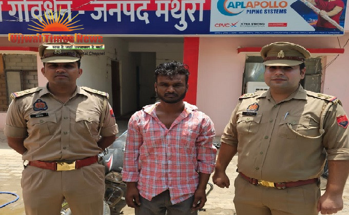 थाना गोवर्धन पुलिस को मिली बड़ी सफलता, तीन अदद चोरी की मोटरसाइकिल सहित एक अभियुक्त गिरफ्तार