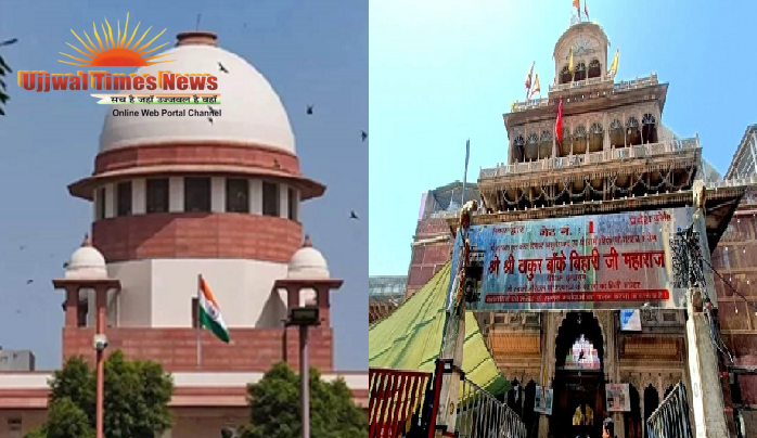 सुप्रीम कोर्ट ने बांके बिहारी मंदिर लाइव-स्ट्रीमिंग विवाद में जारी किया नोटिस, हाई पावर्ड कमेटी से मांगा जवाब
