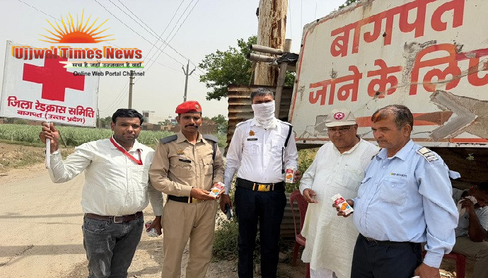 रेड क्रॉस बागपत ने ट्रैफिक पुलिस, कोतवाली, महिला थाना एवं आमजन को वितरित किए ओआरएस व कोल्ड टेट्रा पैक