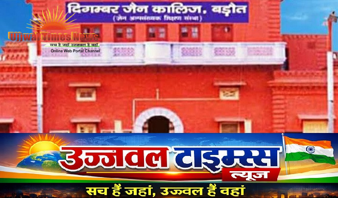 हाईकोर्ट ने दिगंबर जैन महाविद्यालय की 22 सहायक प्राध्यापकों की नियुक्तियों को ठहराया वैध