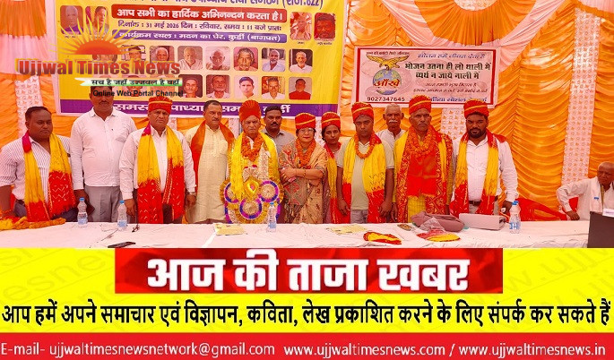 शिक्षा, संस्कार व व्यवसाय से भविष्य निर्माण के लक्ष्य हेतु बना बनाया संगठन, देवेंद्र उपाध्याय बने जिलाध्यक्ष