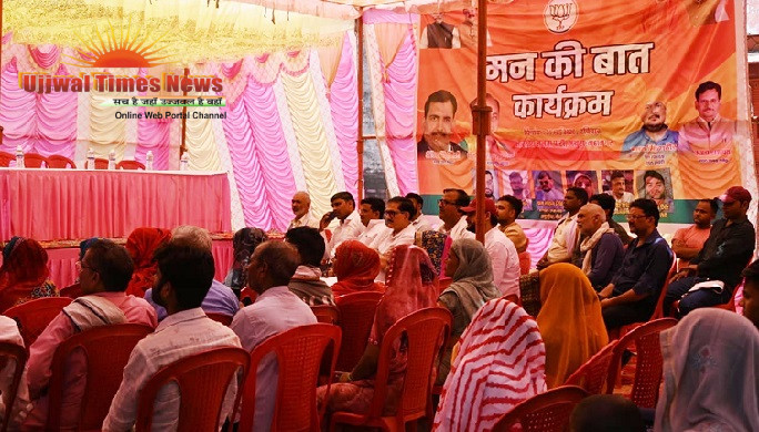जिला पंचायत अध्यक्ष ने भाजपाईयों के साथ सुनीं पीएम मोदी की ‘मन की बात’