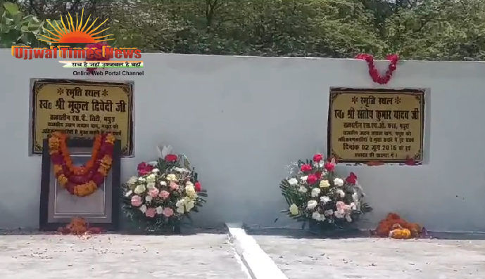 जवाहर बाग की 10 वीं बरसी पर बोली अर्चना द्विवेदी अभी तक नहीं मिला सम्मान मुख्यमंत्री दें शहीद सेवा मेडल