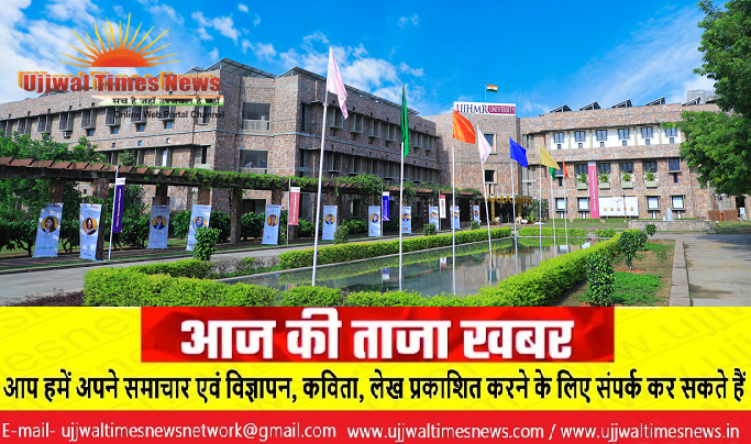 हेल्थकेयर एनालिटिक्स और डिजिटल हेल्थ को समझने के लिए आईआईएचएमआर यूनिवर्सिटी ने आयोजित किया वेबिनार