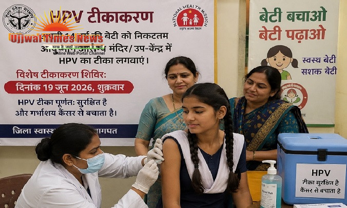 14 वर्षीय बेटियों को लगेगा एचपीवी टीका, 19 जून को विशेष टीकाकरण शिविर