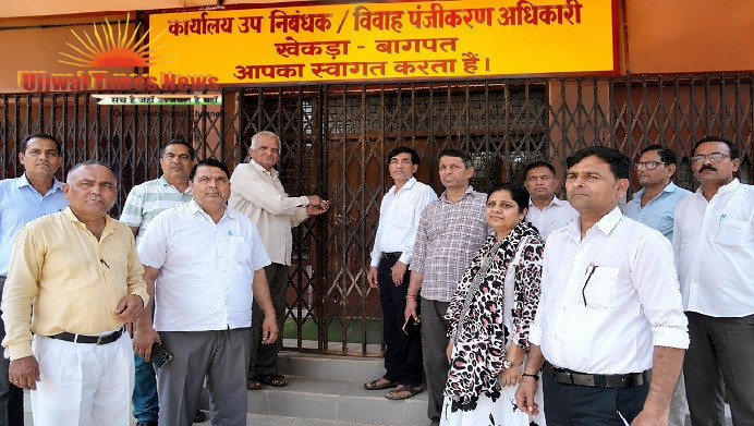 फ्रंट ऑफिस व्यवस्था के खिलाफ वकीलों का जोरदार प्रदर्शन, रजिस्ट्री कार्यालय पर लगाया ताला