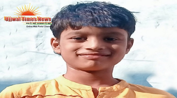 नौ वर्षीय मासूम बालक रहस्यमय परिस्थितियों में लापता, परिजनों ने पुलिस से लगाई बरामदगी की गुहार