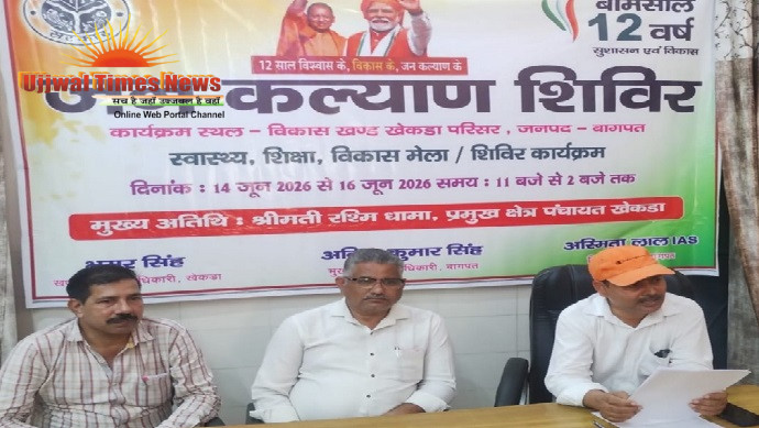 खेकड़ा में जनकल्याण मेले का आगाज, सरकारी योजनाओं की जानकारी लेने उमड़े लोग