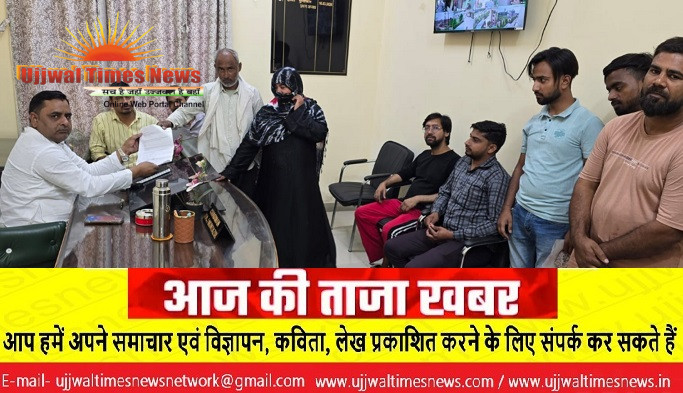 बिजली कर्मचारी पर महिला से छेड़छाड़ का आरोप, सीएम पोर्टल पर शिकायत दर्ज