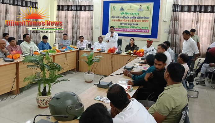 जिला स्तरीय प्राकृतिक खेती एवं खरीफ पूर्व किसान गोष्ठी आयोजित, उत्कृष्ट कृषकों का हुआ सम्मान