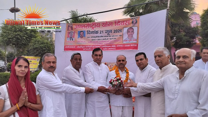 योग: कर्मसु कौशलम् के उद्घोष के साथ 12 वें विश्व योग दिवस पर सेवा निवृत्त कर्मचारी एवं पेंशनर्स एसो के शिविर में हुआ योगाभ्यास