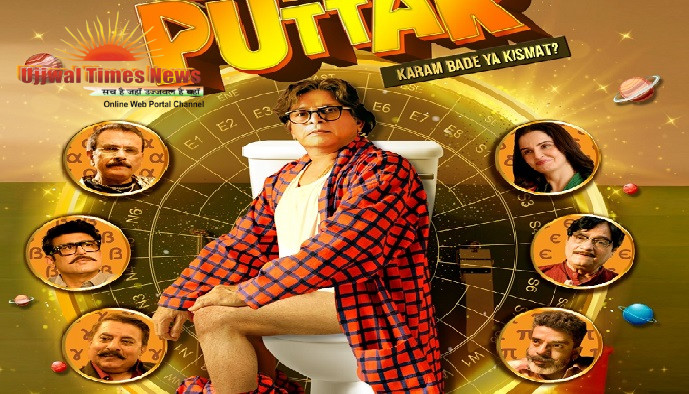 'Uttar Da Puttar' Poster Offers a Humorous Take on Fate, Faith and Directions