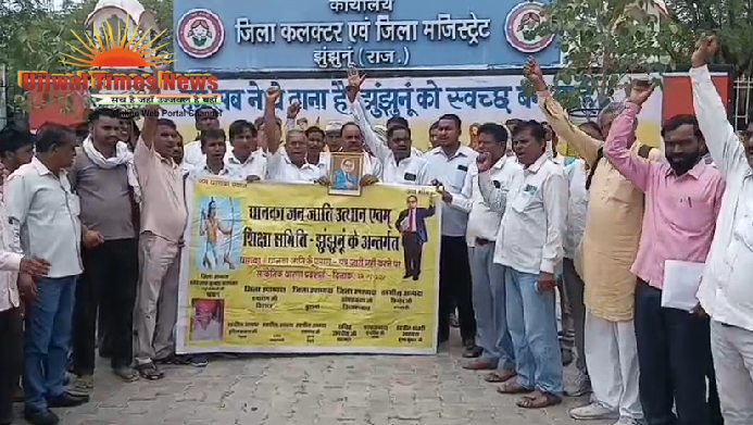 धाणका समाज ने एसटी प्रमाण-पत्र बहाली की उठाई मांग, चेतावनी दी तो होगा बड़ा जन आंदोलन