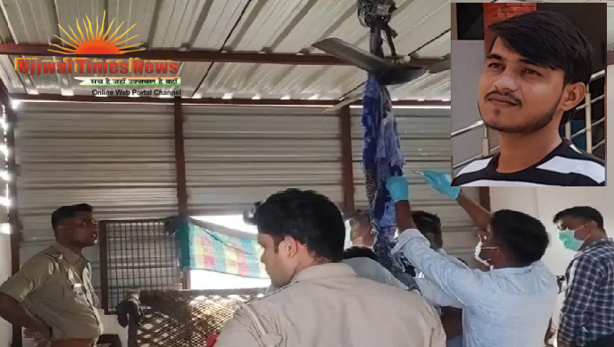 विवाद के कारण पत्नी द्वारा छोडकर मायके जाने से परेशान युवक ने फांसी लगाकर की आत्महत्या