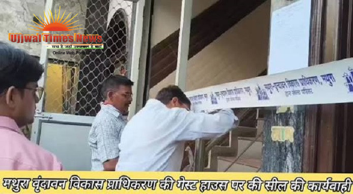 वृंदावन में बड़ा प्रशासनिक एक्शन: 19 होटल, गेस्ट हाउस और आश्रम सील, अस्पताल को चेतावनी