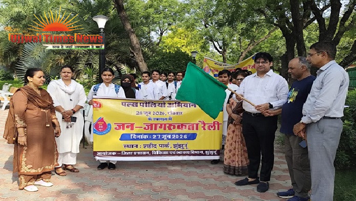पल्स पोलियो अभियान के प्रति जागरूकता के लिए निकली रैली, रविवार को होगा अभियान का शुभारंभ
