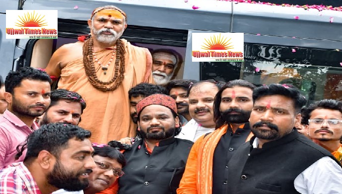 जगद्गुरु शंकराचार्य के स्वागत से गूंजा पीलीभीत, सनातन संस्कृति और गौ संरक्षण का दिया संदेश