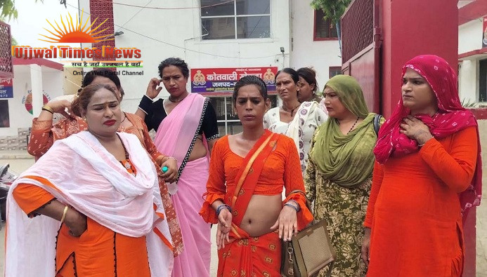 किन्नरों पर जानलेवा हमले व बाल काटकर बाजार में घुमाने का आरोप, कार्रवाई की मांग को लेकर कोतवाली में हंगामा