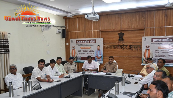 राजस्थान समान नागरिकता संहिता पर संभाग स्तरीय जनसुनवाई, विभिन्न वर्गों ने दिए सुझाव