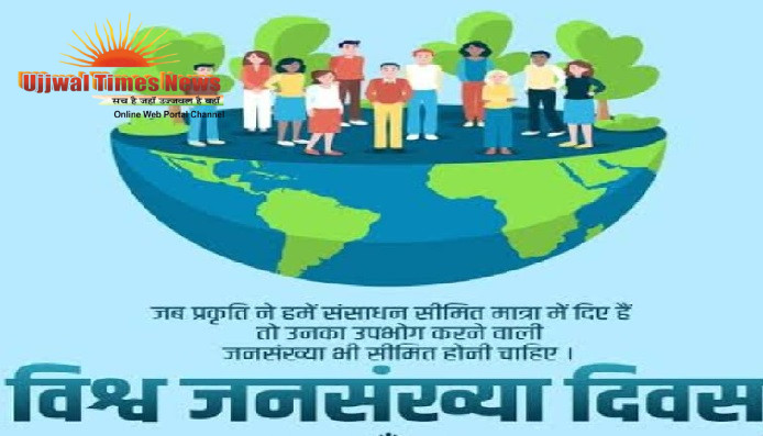 उद्योग व्यापार मंडल की बैठक, जनसंख्या वृद्धि आज भी दुनिया की सबसे बड़ी समस्या : अभिमन्यु गुप्ता