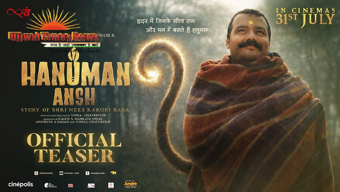 हनुमान अंश’नीब करौरी बाबा के जीवन और संदेश पर आधारित एक भावनात्मक फिल्म