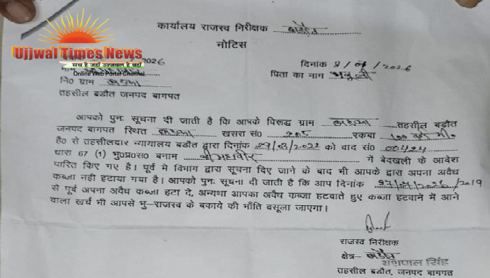 बडका में तालाब पर अवैध निर्माण पर जारी नोटिस, 27 जुलाई तक न हटाने पर राजस्व विभाग करेगा कार्रवाई