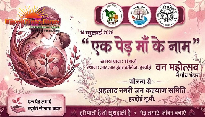 प्रहलाद नगरी जन कल्याण समिति की तरफ से आर आर इंटर कॉलेज में पौधरोपण