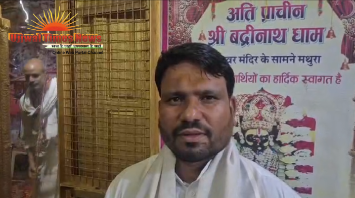 भूतेश्वर स्थित प्राचीन बद्रीनाथ धाम पहुंचे मुकेश धनगर, इत्र सेवा कर किए दर्शन