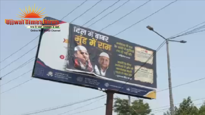 अखिलेश-मुलायम के विवादित पोस्टर से बवाल, सपा कार्यकर्ताओं का हंगामा