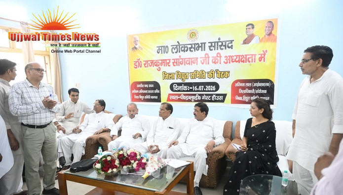 बिजली विभाग की लापरवाही व खराब आपूर्ति पर विधायक के बाद अब सांसद ने भी जताई नाराजगी, सुधार हेतु दिए निर्देश