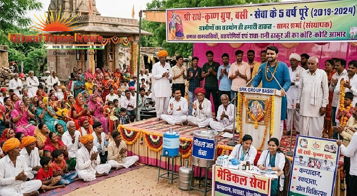 सेवा के पांच वर्ष पूरे, श्री राधे कृष्ण ग्रुप ने ग्रामीणों के सहयोग को बताया अपनी ताकत