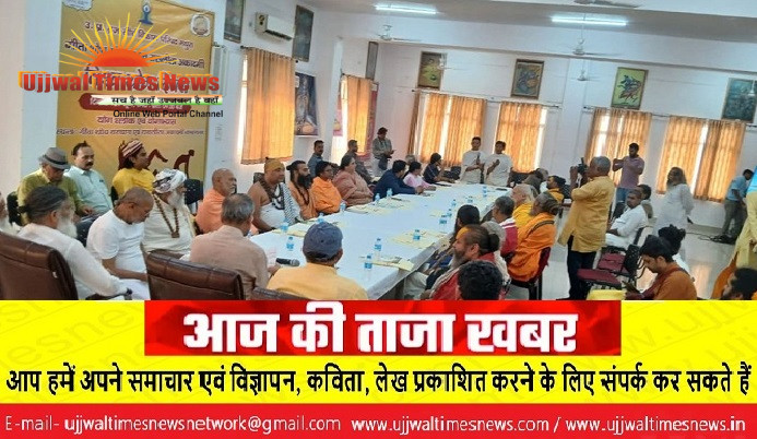 वृंदावन में 19 जुलाई को चलेगा महा स्वच्छता अभियान, संत-महंतों ने किया जनभागीदारी का आह्वान; ब्रज को स्वच्छ और सुंदर बनाने का लिया संकल्प